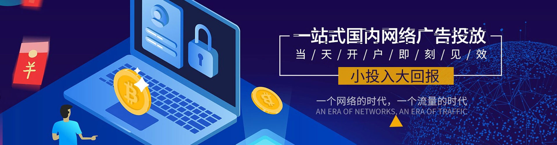 章丘百度代理开户
