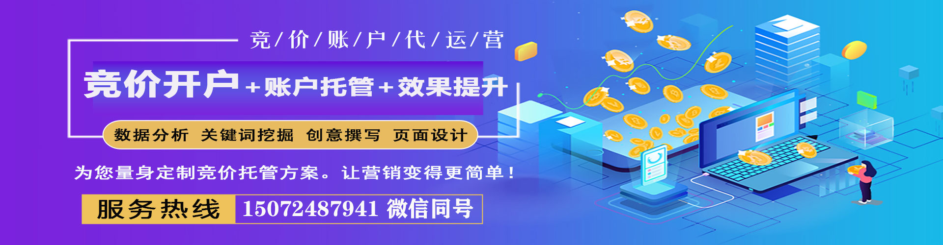 章丘百度竞价